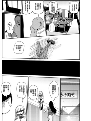 [きぃう] イけ!清純学園エロ漫画部 [DL版]_168