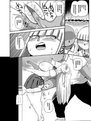 [きぃう] イけ!清純学園エロ漫画部 [DL版]_171