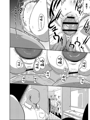 [きぃう] イけ!清純学園エロ漫画部 [DL版]_179