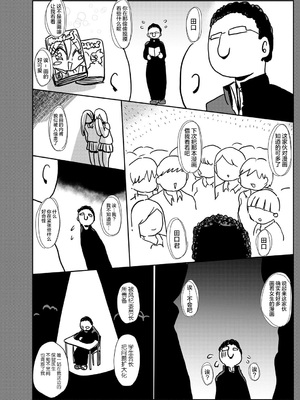[きぃう] イけ!清純学園エロ漫画部 [DL版]_183