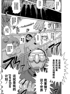 [きぃう] イけ!清純学園エロ漫画部 [DL版]_184