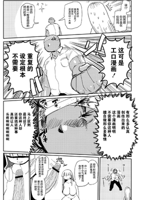 [きぃう] イけ!清純学園エロ漫画部 [DL版]_186