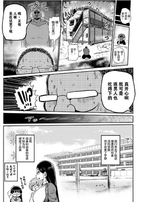 [きぃう] イけ!清純学園エロ漫画部 [DL版]_188