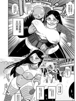 [きぃう] イけ!清純学園エロ漫画部 [DL版]_191