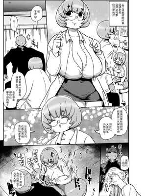 [きぃう] イけ!清純学園エロ漫画部 [DL版]_198