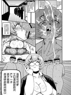 [きぃう] イけ!清純学園エロ漫画部 [DL版]_200