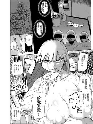 [きぃう] イけ!清純学園エロ漫画部 [DL版]_207