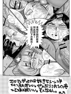 [きぃう] イけ!清純学園エロ漫画部 [DL版]_215