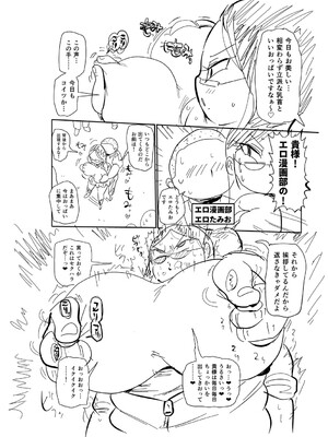 [きぃう] イけ!清純学園エロ漫画部 [DL版]_219