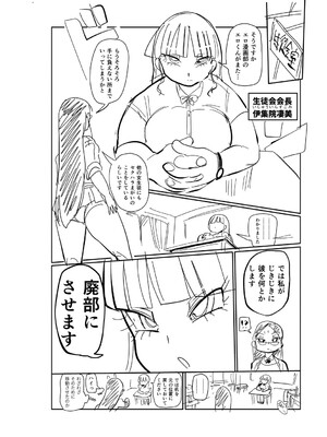 [きぃう] イけ!清純学園エロ漫画部 [DL版]_221