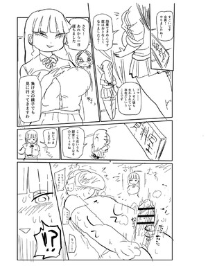 [きぃう] イけ!清純学園エロ漫画部 [DL版]_224