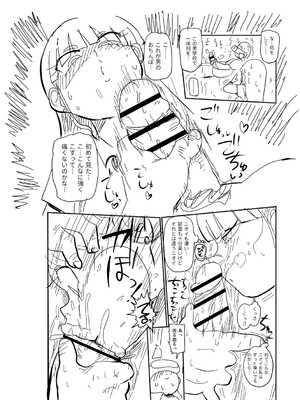 [きぃう] イけ!清純学園エロ漫画部 [DL版]_225