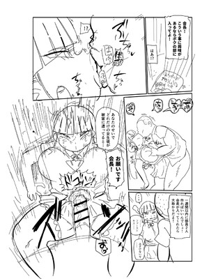 [きぃう] イけ!清純学園エロ漫画部 [DL版]_227