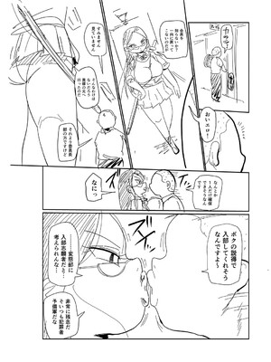 [きぃう] イけ!清純学園エロ漫画部 [DL版]_231