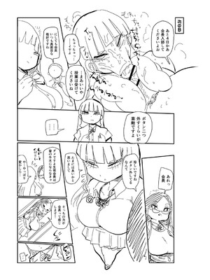 [きぃう] イけ!清純学園エロ漫画部 [DL版]_232