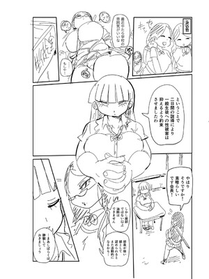 [きぃう] イけ!清純学園エロ漫画部 [DL版]_235