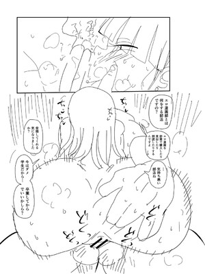 [きぃう] イけ!清純学園エロ漫画部 [DL版]_236