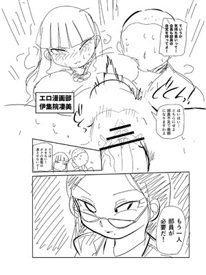 [きぃう] イけ!清純学園エロ漫画部 [DL版]_237