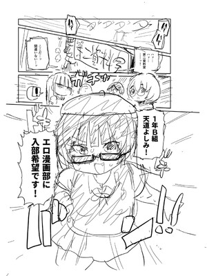 [きぃう] イけ!清純学園エロ漫画部 [DL版]_240