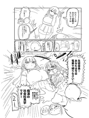 [きぃう] イけ!清純学園エロ漫画部 [DL版]_243