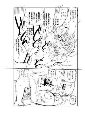 [きぃう] イけ!清純学園エロ漫画部 [DL版]_251