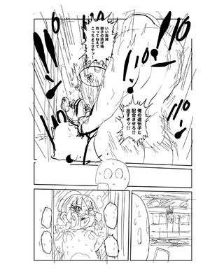 [きぃう] イけ!清純学園エロ漫画部 [DL版]_255