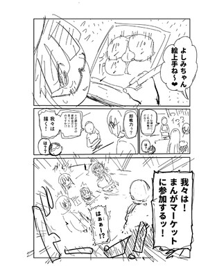 [きぃう] イけ!清純学園エロ漫画部 [DL版]_259