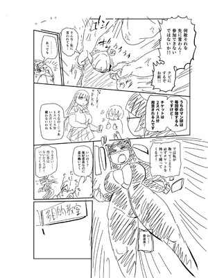 [きぃう] イけ!清純学園エロ漫画部 [DL版]_263