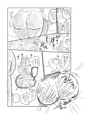 [きぃう] イけ!清純学園エロ漫画部 [DL版]_264