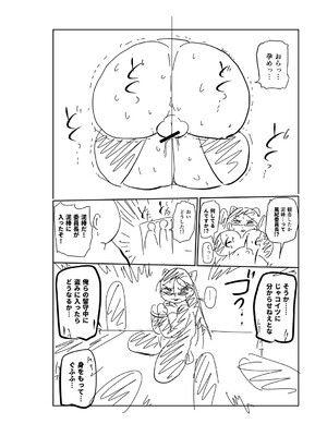 [きぃう] イけ!清純学園エロ漫画部 [DL版]_265