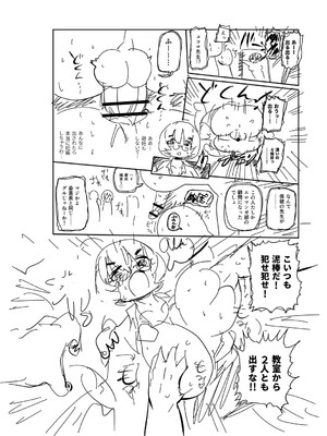 [きぃう] イけ!清純学園エロ漫画部 [DL版]_269