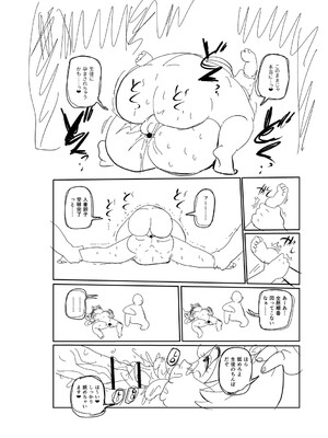[きぃう] イけ!清純学園エロ漫画部 [DL版]_275
