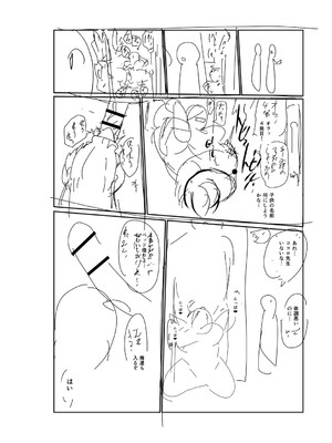 [きぃう] イけ!清純学園エロ漫画部 [DL版]_277