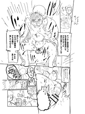 [きぃう] イけ!清純学園エロ漫画部 [DL版]_278
