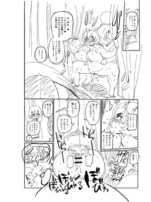 [きぃう] イけ!清純学園エロ漫画部 [DL版]_279