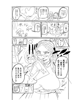 [きぃう] イけ!清純学園エロ漫画部 [DL版]_281