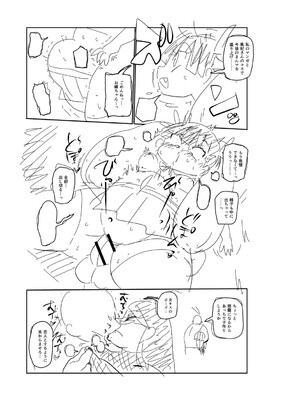 [きぃう] イけ!清純学園エロ漫画部 [DL版]_286