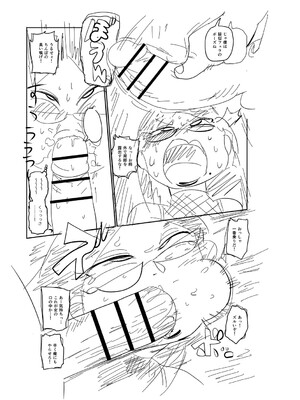 [きぃう] イけ!清純学園エロ漫画部 [DL版]_288