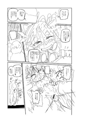 [きぃう] イけ!清純学園エロ漫画部 [DL版]_290