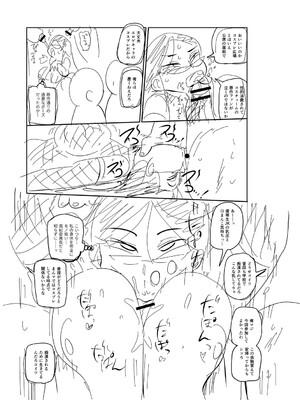 [きぃう] イけ!清純学園エロ漫画部 [DL版]_294