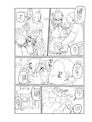 [きぃう] イけ!清純学園エロ漫画部 [DL版]_297