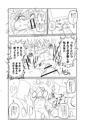 [きぃう] イけ!清純学園エロ漫画部 [DL版]_298
