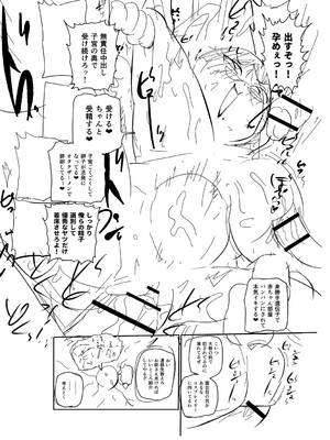 [きぃう] イけ!清純学園エロ漫画部 [DL版]_301