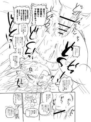 [きぃう] イけ!清純学園エロ漫画部 [DL版]_302