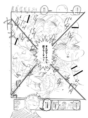 [きぃう] イけ!清純学園エロ漫画部 [DL版]_303