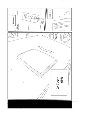 [きぃう] イけ!清純学園エロ漫画部 [DL版]_306