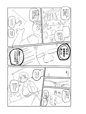 [きぃう] イけ!清純学園エロ漫画部 [DL版]_308
