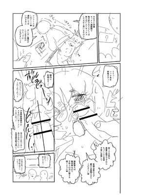 [きぃう] イけ!清純学園エロ漫画部 [DL版]_312