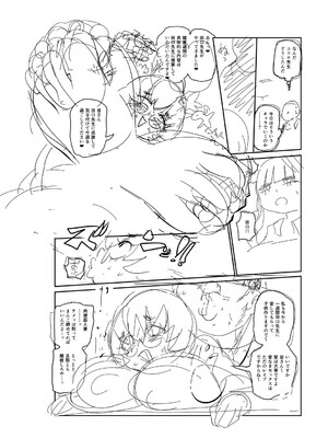 [きぃう] イけ!清純学園エロ漫画部 [DL版]_313