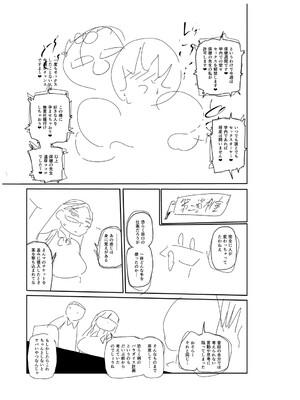 [きぃう] イけ!清純学園エロ漫画部 [DL版]_314